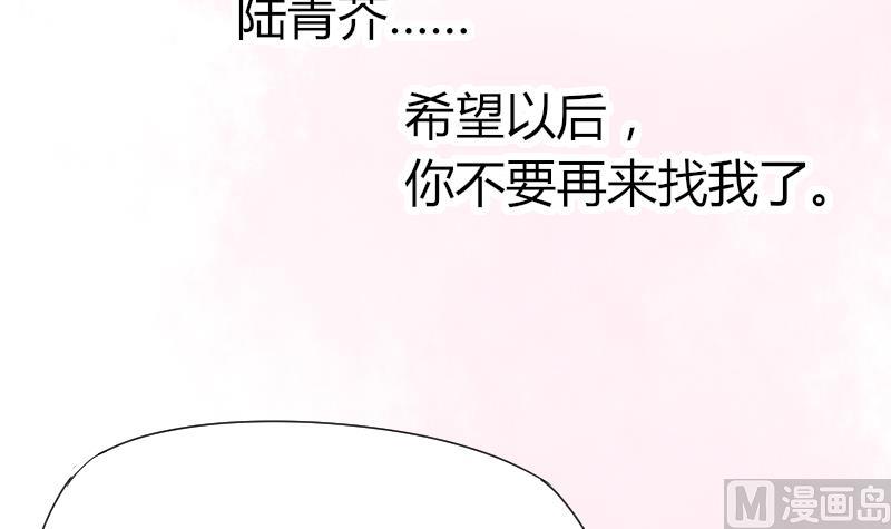 《鱼生请多指教》第44话 青尾要拍戏？ 第37页