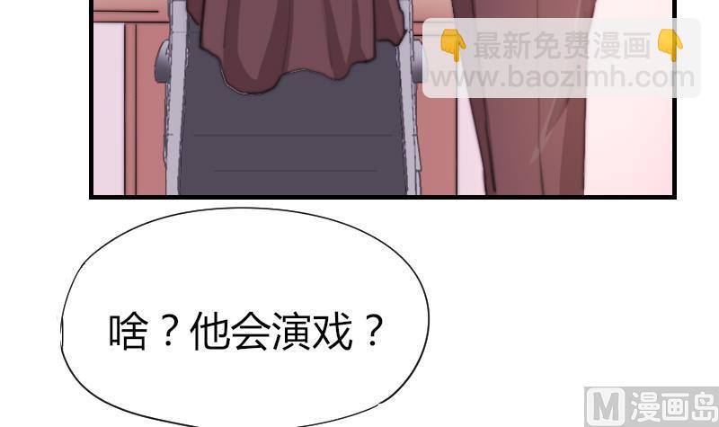 《鱼生请多指教》第44话 青尾要拍戏？ 第40页