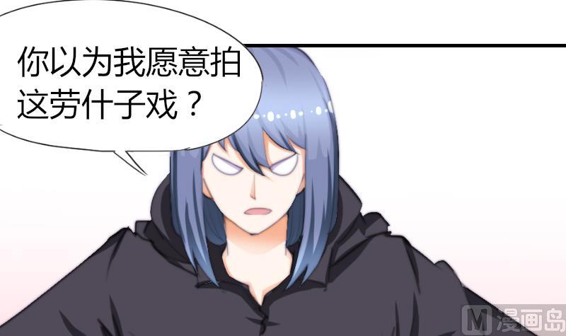 《鱼生请多指教》第44话 青尾要拍戏？ 第43页