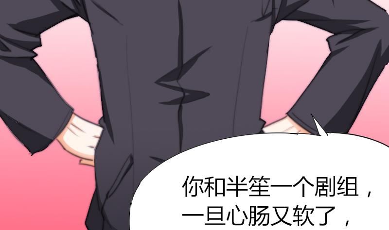 《鱼生请多指教》第44话 青尾要拍戏？ 第44页