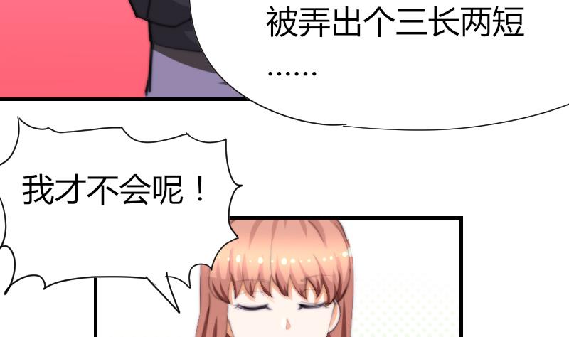 《鱼生请多指教》第44话 青尾要拍戏？ 第45页