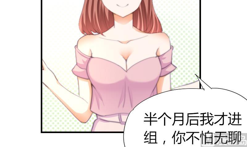 《鱼生请多指教》第44话 青尾要拍戏？ 第46页