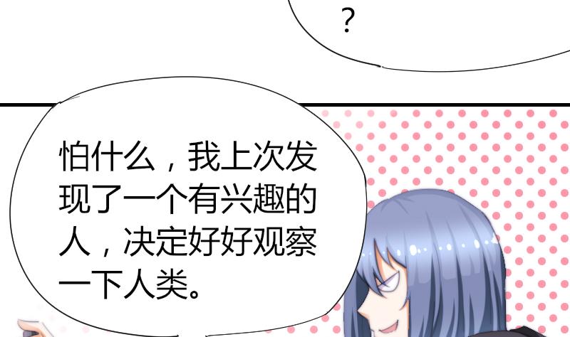 《鱼生请多指教》第44话 青尾要拍戏？ 第47页