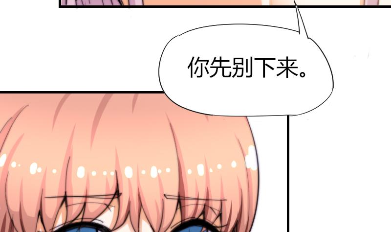 《鱼生请多指教》第44话 青尾要拍戏？ 第8页