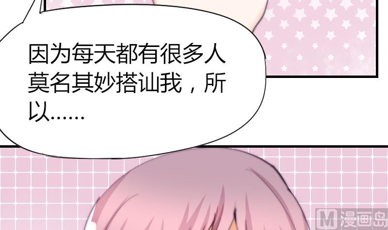 《鱼生请多指教》第45话 半笙的新目标 第10页