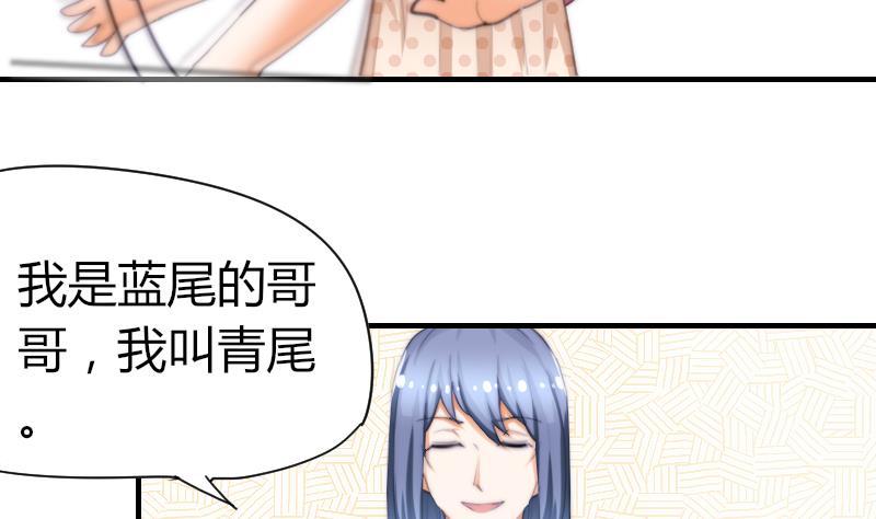 《鱼生请多指教》第45话 半笙的新目标 第12页