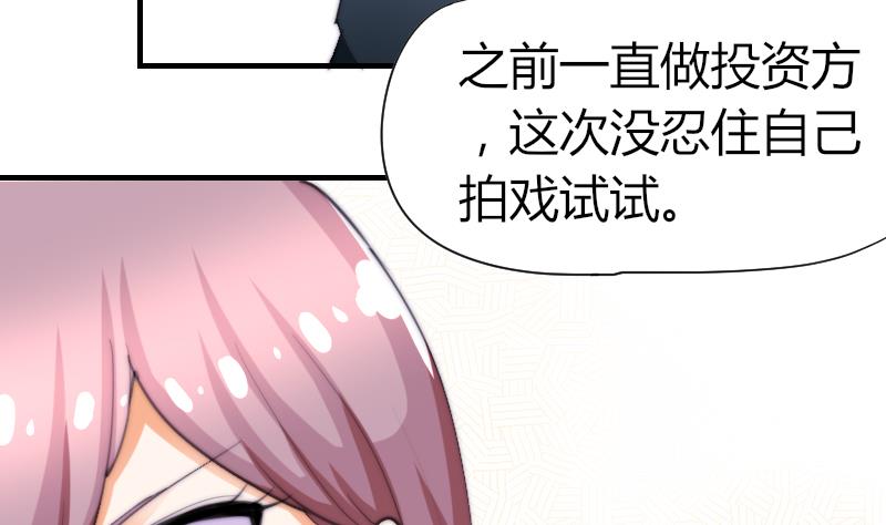 《鱼生请多指教》第45话 半笙的新目标 第14页
