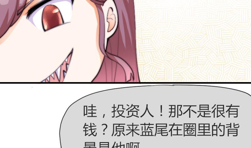 《鱼生请多指教》第45话 半笙的新目标 第15页