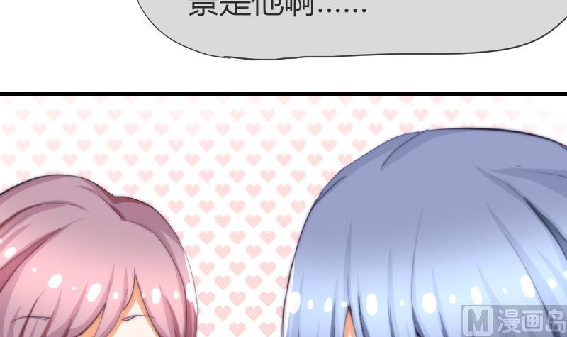 《鱼生请多指教》第45话 半笙的新目标 第16页