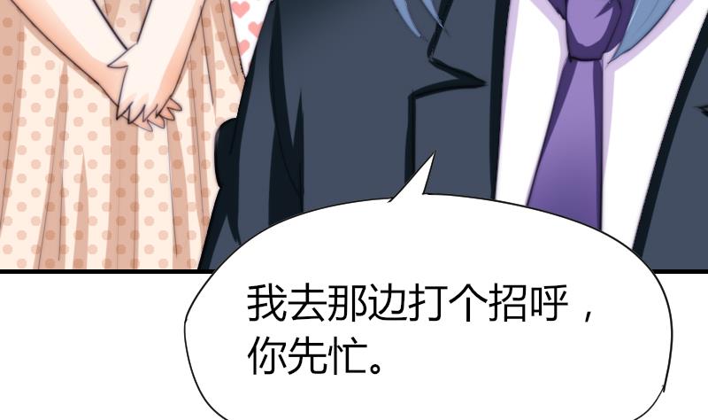 《鱼生请多指教》第45话 半笙的新目标 第18页