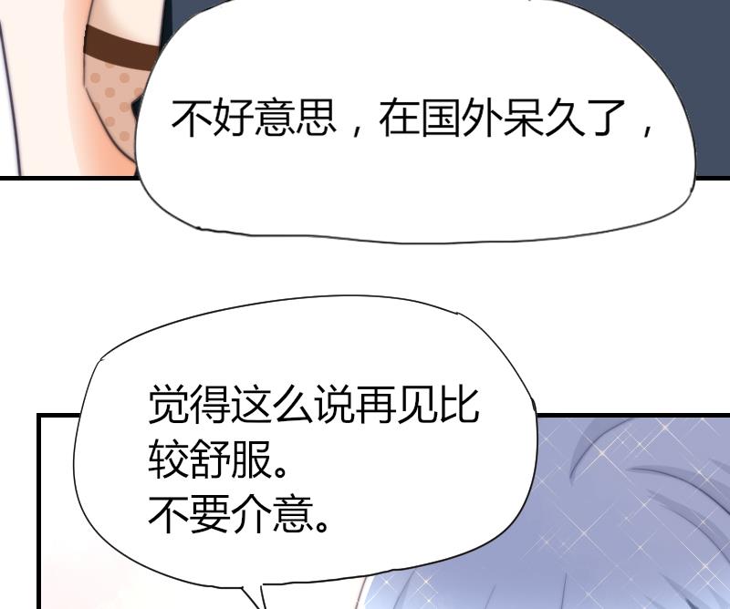 《鱼生请多指教》第45话 半笙的新目标 第23页