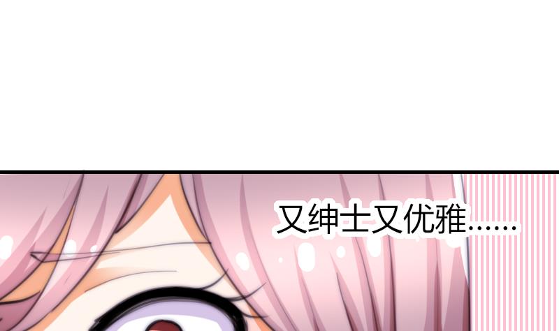 《鱼生请多指教》第45话 半笙的新目标 第26页