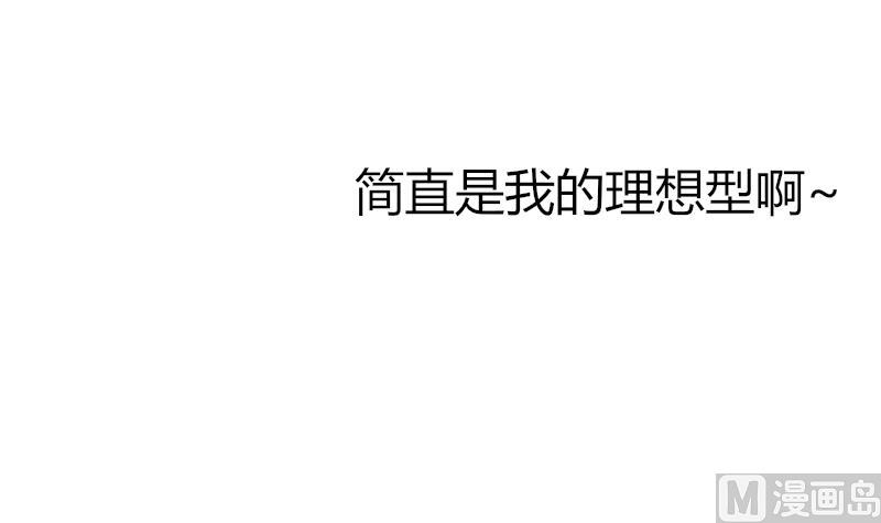 《鱼生请多指教》第45话 半笙的新目标 第28页