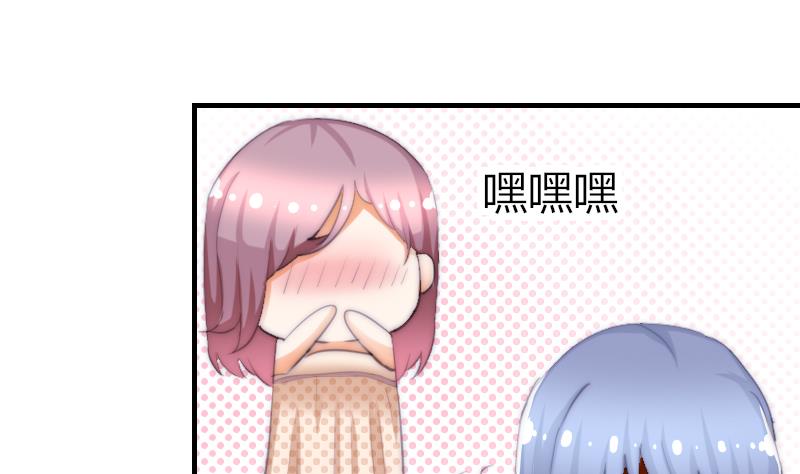 《鱼生请多指教》第45话 半笙的新目标 第29页