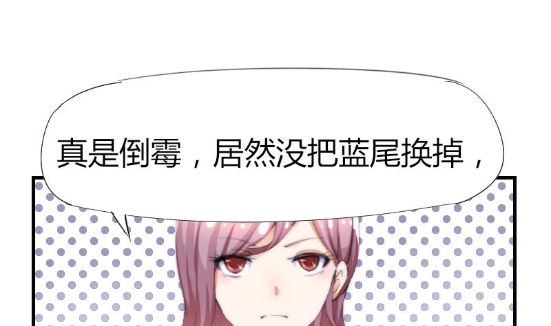 《鱼生请多指教》第45话 半笙的新目标 第2页