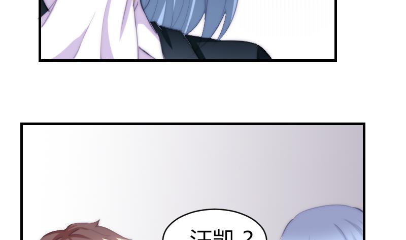 《鱼生请多指教》第45话 半笙的新目标 第32页