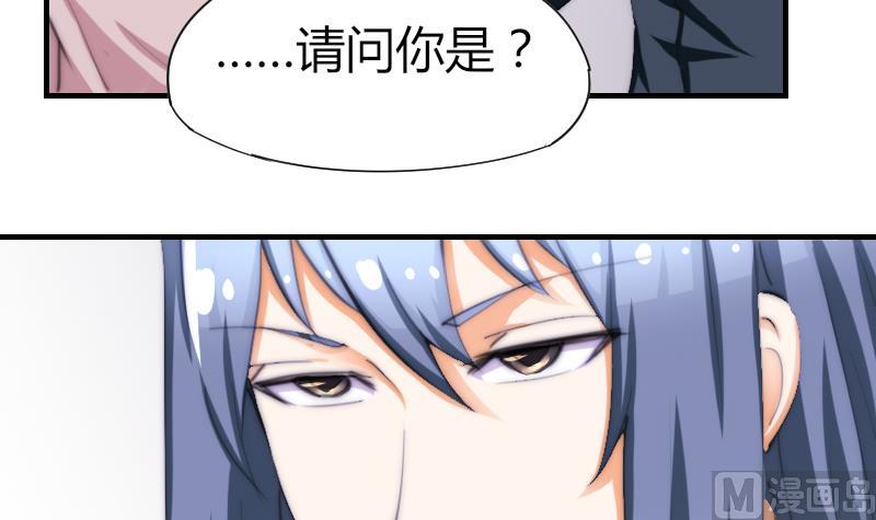 《鱼生请多指教》第45话 半笙的新目标 第34页