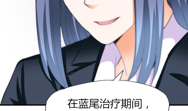 《鱼生请多指教》第45话 半笙的新目标 第35页