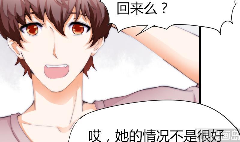 《鱼生请多指教》第45话 半笙的新目标 第37页