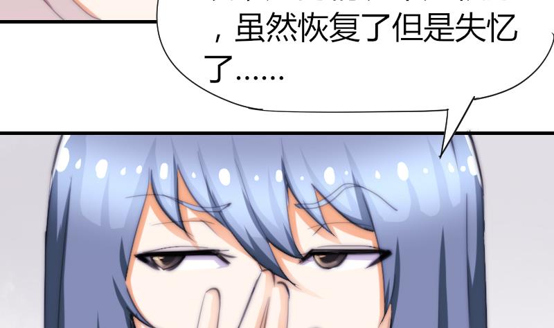 《鱼生请多指教》第45话 半笙的新目标 第38页