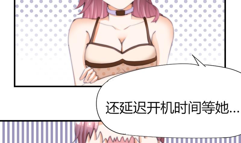 《鱼生请多指教》第45话 半笙的新目标 第3页