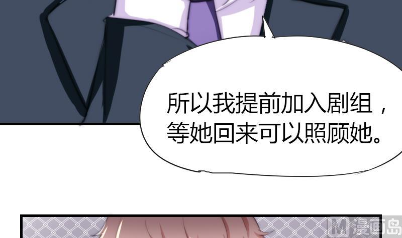 《鱼生请多指教》第45话 半笙的新目标 第40页