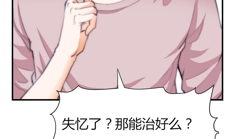 《鱼生请多指教》第45话 半笙的新目标 第42页