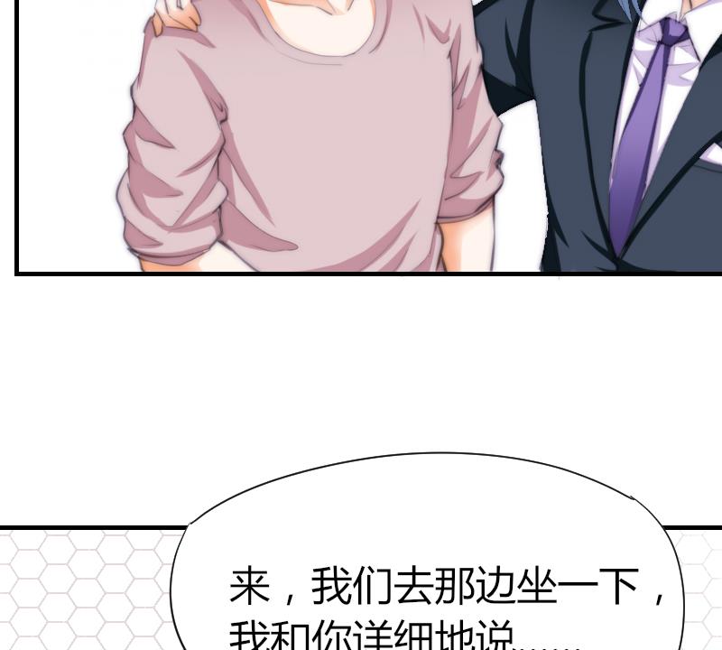 《鱼生请多指教》第45话 半笙的新目标 第44页