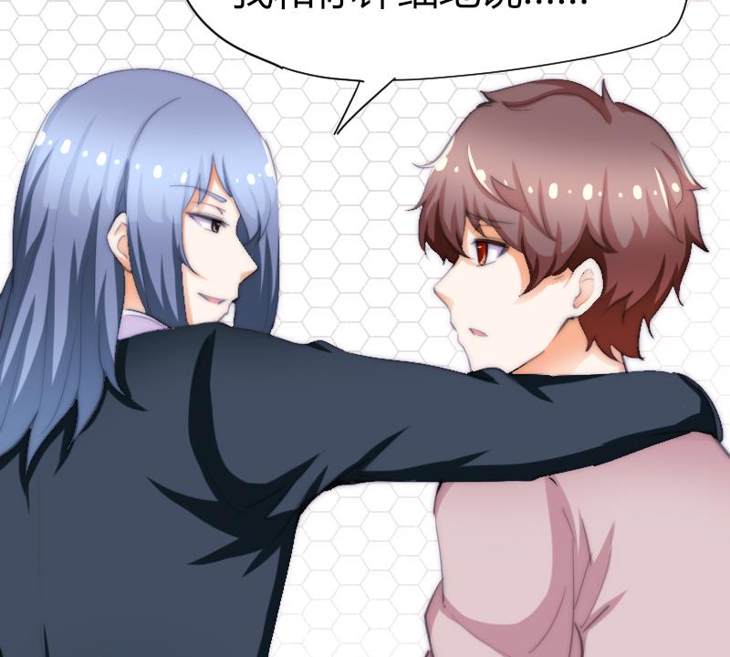 《鱼生请多指教》第45话 半笙的新目标 第45页