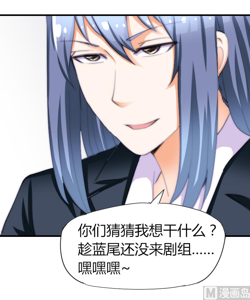 《鱼生请多指教》第45话 半笙的新目标 第47页