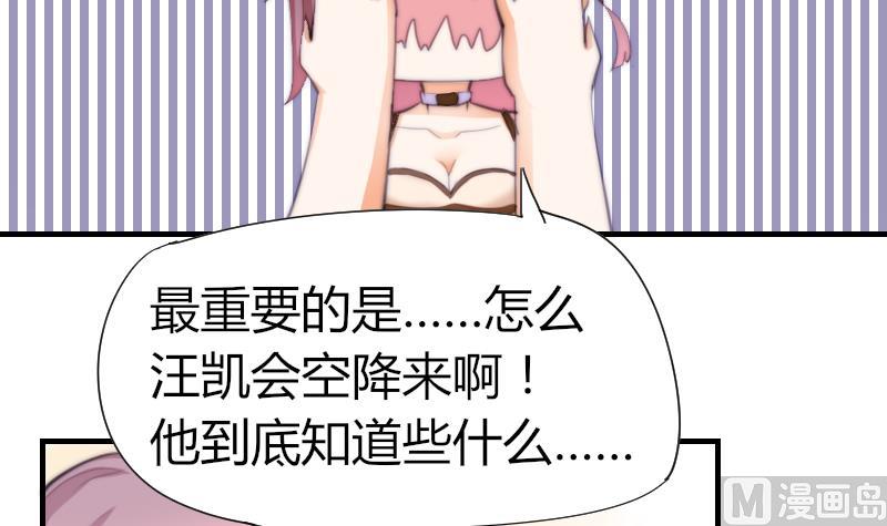 《鱼生请多指教》第45话 半笙的新目标 第4页