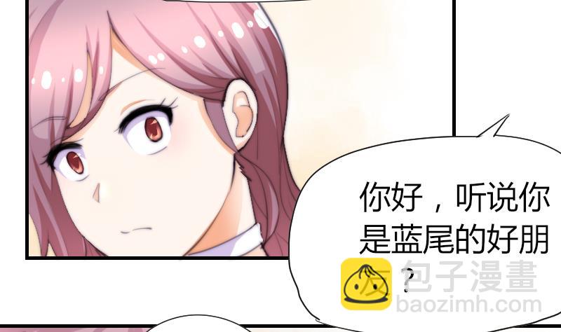 《鱼生请多指教》第45话 半笙的新目标 第5页