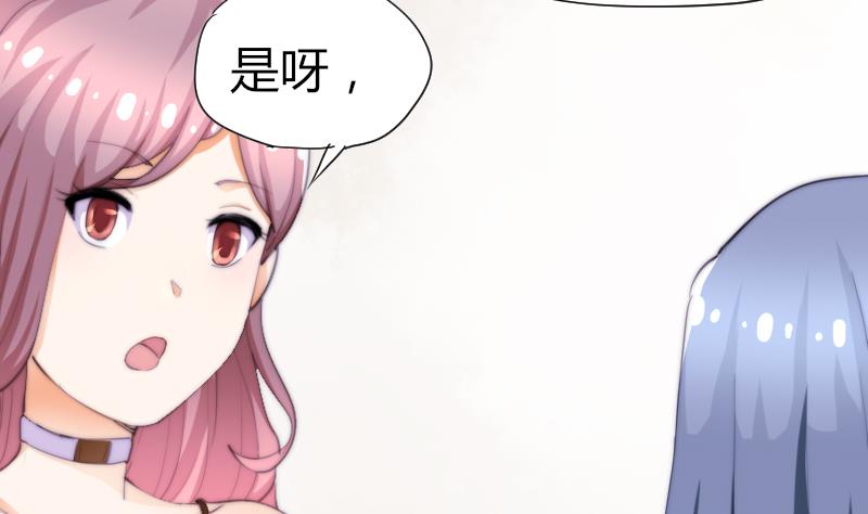 《鱼生请多指教》第45话 半笙的新目标 第6页