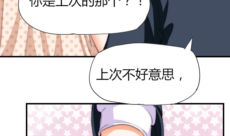 《鱼生请多指教》第45话 半笙的新目标 第8页