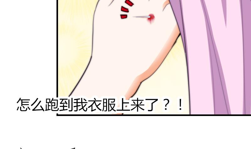 《鱼生请多指教》第51话 大头针 第12页