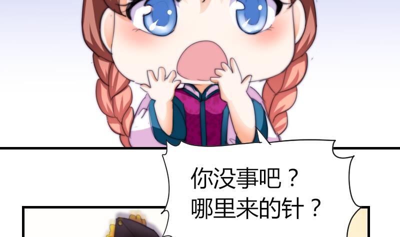 《鱼生请多指教》第51话 大头针 第14页