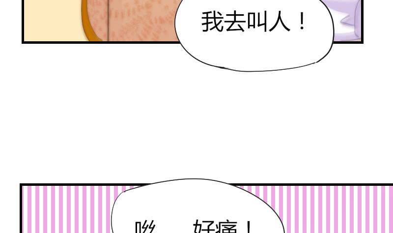 《鱼生请多指教》第51话 大头针 第17页