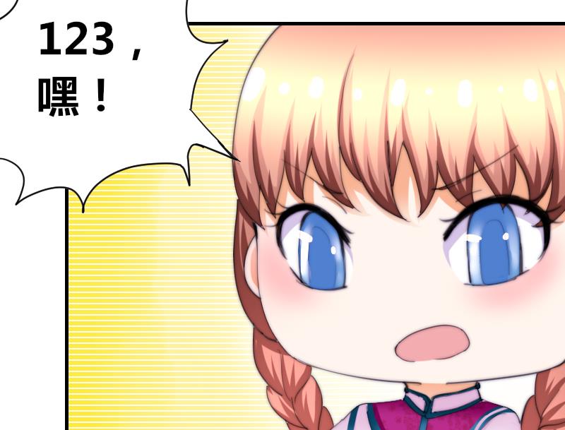 《鱼生请多指教》第51话 大头针 第23页