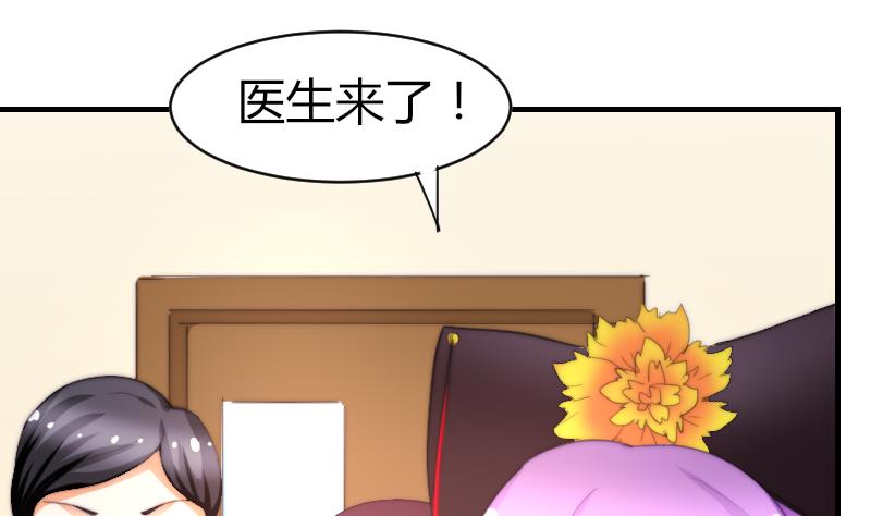 《鱼生请多指教》第51话 大头针 第26页