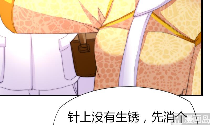 《鱼生请多指教》第51话 大头针 第28页