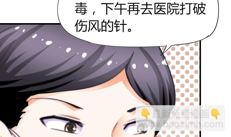 《鱼生请多指教》第51话 大头针 第29页