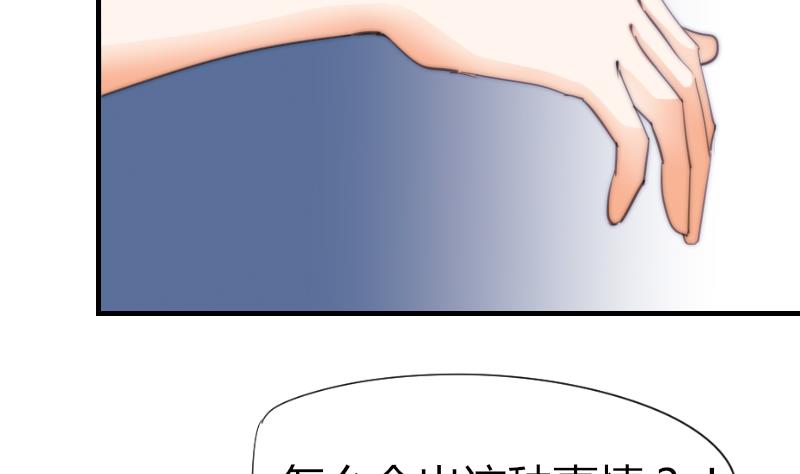 《鱼生请多指教》第51话 大头针 第32页