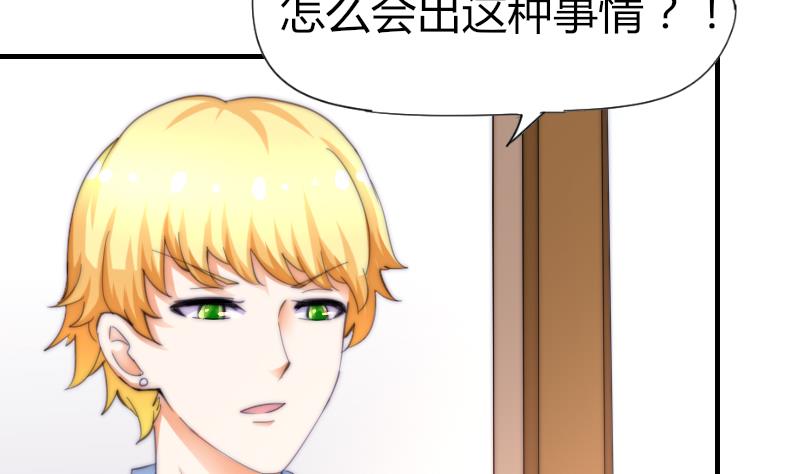 《鱼生请多指教》第51话 大头针 第33页