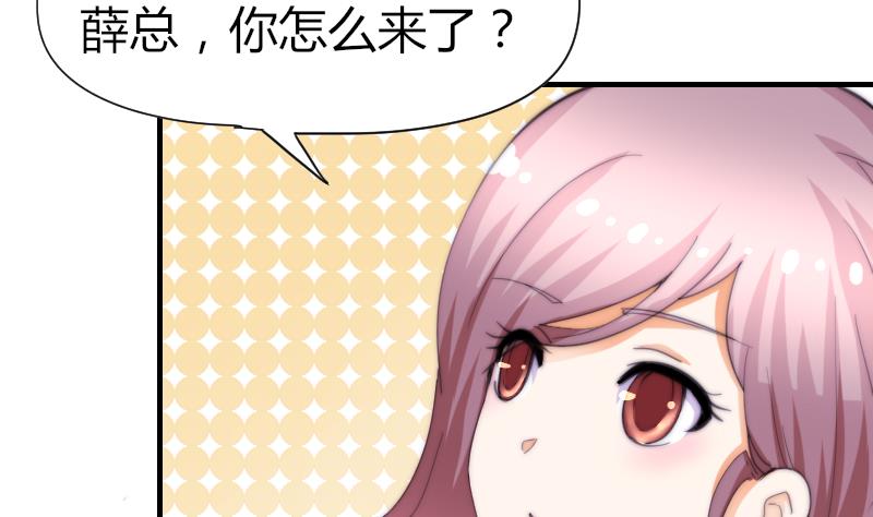 《鱼生请多指教》第51话 大头针 第36页