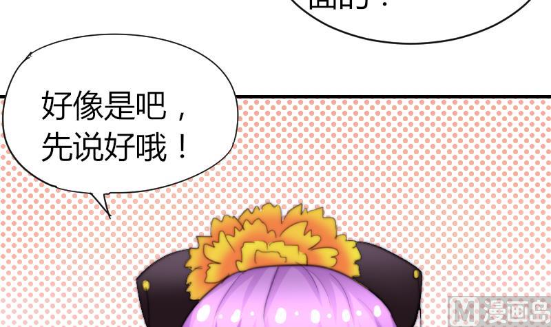 《鱼生请多指教》第51话 大头针 第40页