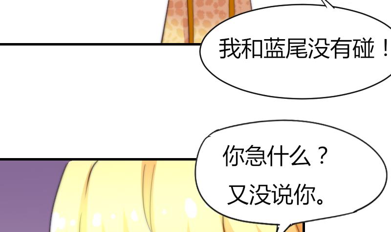 《鱼生请多指教》第51话 大头针 第42页