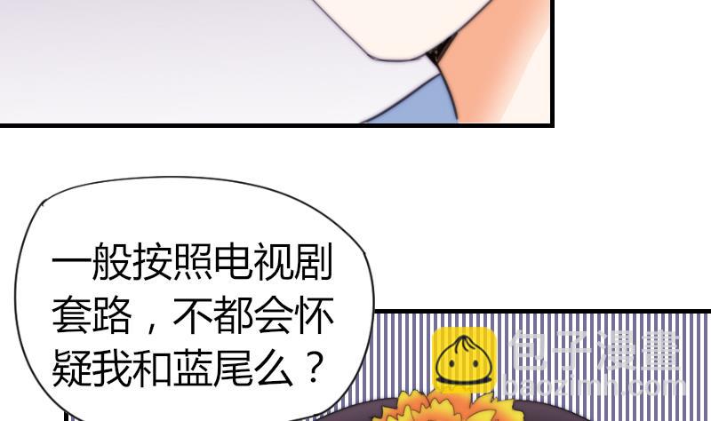 《鱼生请多指教》第51话 大头针 第44页