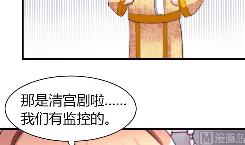 《鱼生请多指教》第51话 大头针 第46页