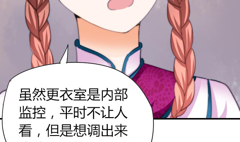 《鱼生请多指教》第51话 大头针 第48页