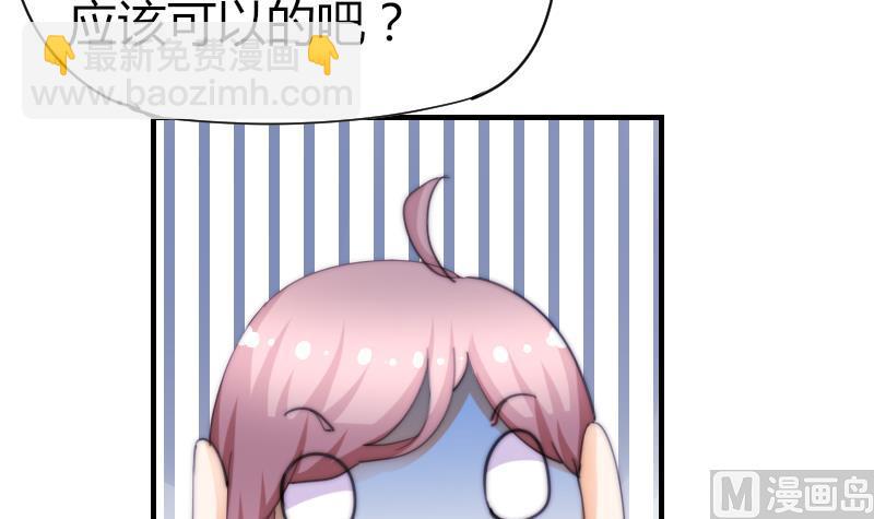《鱼生请多指教》第51话 大头针 第49页